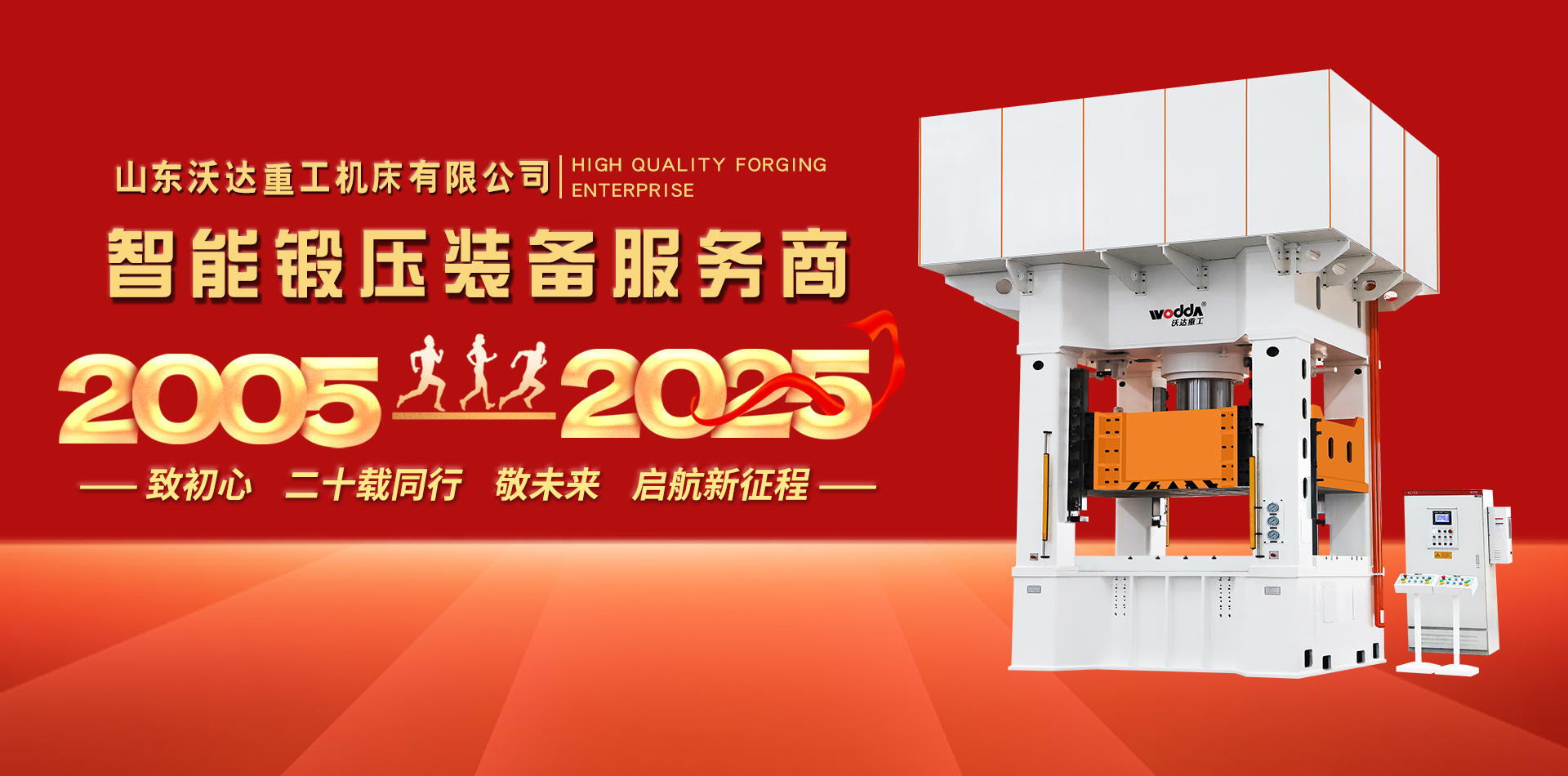 液壓機廠家